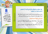 2013-08-Junior-color-arabo